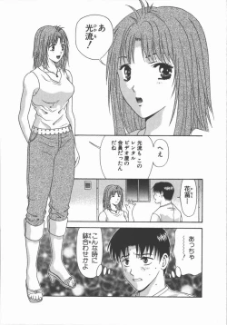 Page 69 of Ari no Mama Sugata no Mama