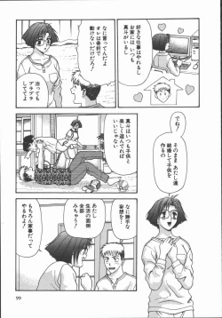 Page 99 of Ari no Mama Sugata no Mama