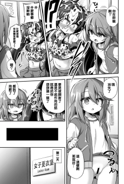 Page 10 of Loli & Futa Vol. 13