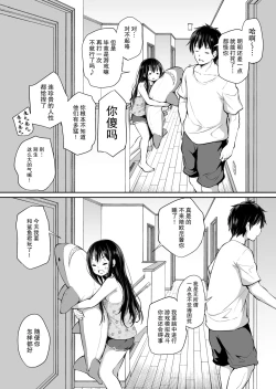 Page 94 of Tsundere Imouto to no Nichijou | 与傲娇妹妹的日常
