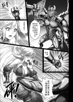 Page 11 of Toubatsu Note Orc Zoku Yousai Hen