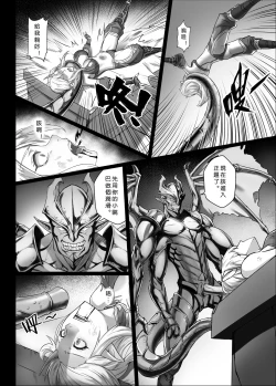 Page 16 of Toubatsu Note Orc Zoku Yousai Hen