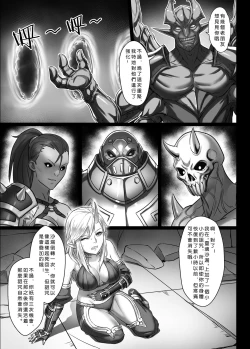 Page 39 of Toubatsu Note Orc Zoku Yousai Hen