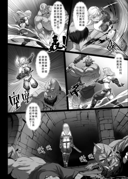 Page 4 of Toubatsu Note Orc Zoku Yousai Hen