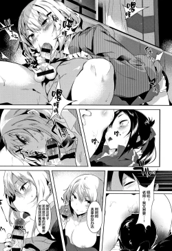 Page 41 of Hatsukoi Engage