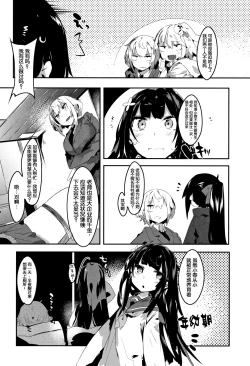 Page 57 of Hatsukoi Engage