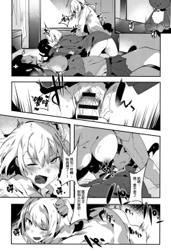 Page 73 of Hatsukoi Engage