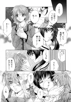 Page 138 of Atatamete