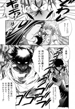 Page 17 of Atatamete