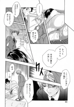 Page 83 of Atatamete