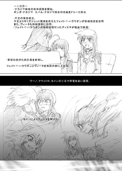 Page 4 of Rokka Kaimetsu