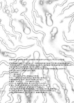 Page 5 of Rokka Kaimetsu