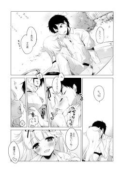 Page 11 of Kairo Hiyori