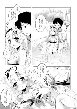 Page 12 of Kairo Hiyori