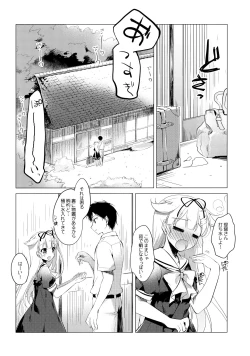 Page 6 of Kairo Hiyori