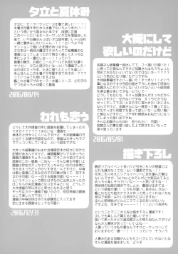 Page 73 of Kairo Hiyori