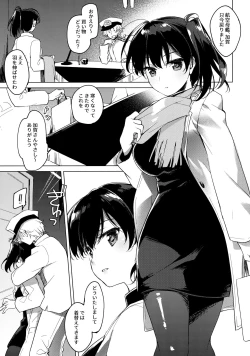 Page 76 of Kairo Hiyori