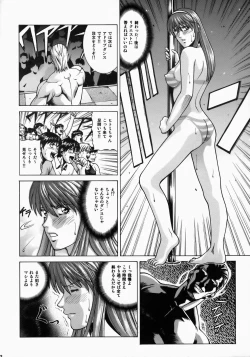 Page 11 of HITOMI XTREME