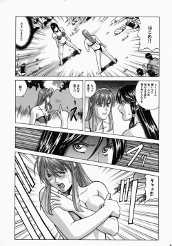 Page 20 of HITOMI XTREME