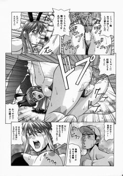 Page 32 of HITOMI XTREME