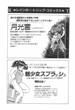 Page 164 of Aya-chan Graffiti