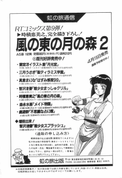 Page 165 of Aya-chan Graffiti