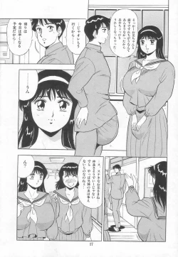 Page 20 of Aya-chan Graffiti