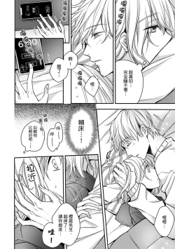 Page 58 of Sonna Kao shite, Sasotteru?1-5 | 這種表情，在誘惑我嗎？~溺愛社長和替身相親結婚！？ act.1