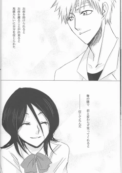 Page 10 of Neo Melodramatic 2][bleach)
