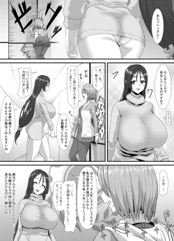 Page 21 of 清純だったはずのマシュはふたなりの誘惑に堕ちる3話