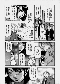 Page 115 of Bijo de Joushi de Toshiue de...