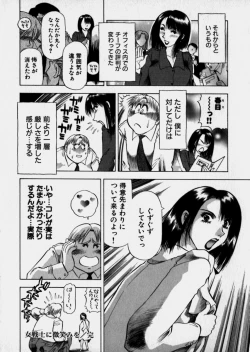 Page 127 of Bijo de Joushi de Toshiue de...