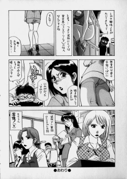 Page 149 of Bijo de Joushi de Toshiue de...