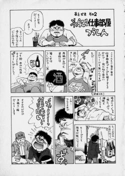 Page 190 of Bijo de Joushi de Toshiue de...