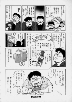 Page 193 of Bijo de Joushi de Toshiue de...