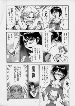 Page 62 of Bijo de Joushi de Toshiue de...