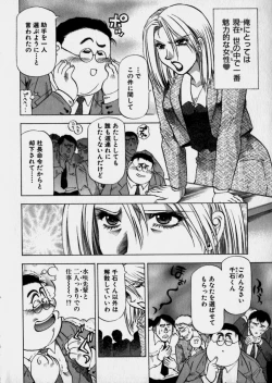 Page 69 of Bijo de Joushi de Toshiue de...