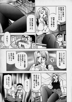 Page 74 of Bijo de Joushi de Toshiue de...