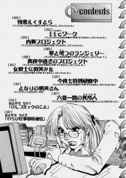 Page 7 of Bijo de Joushi de Toshiue de...