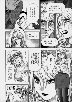 Page 81 of Bijo de Joushi de Toshiue de...