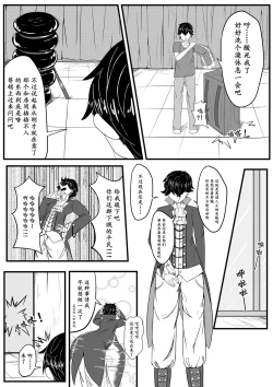 Page 3 of The Whisper Of Guidance 02