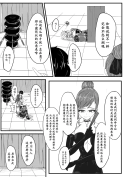 Page 5 of The Whisper Of Guidance 02