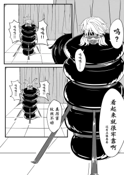 Page 6 of The Whisper Of Guidance 02