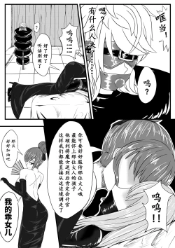 Page 9 of The Whisper Of Guidance 02