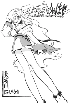 Page 4 of Next Climax Magazine 15 GUNDAM Series IV