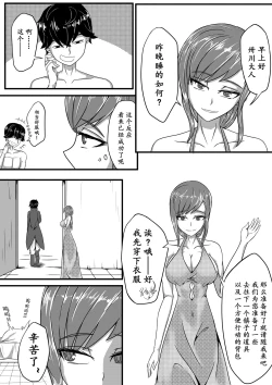 Page 3 of The Whisper Of Guidance 03