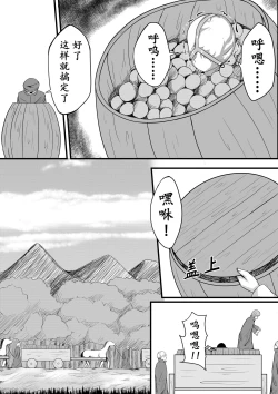 Page 17 of The Whisper Of Guidance 04