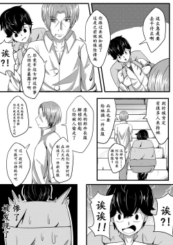 Page 2 of The Whisper Of Guidance 04