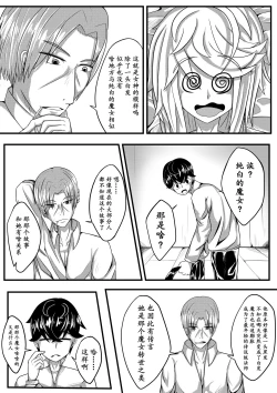 Page 7 of The Whisper Of Guidance 04