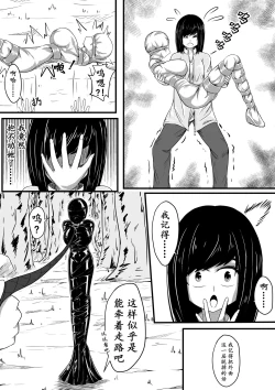 Page 15 of The Whisper Of Guidance 05